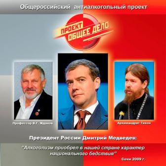 Реклама диска "Общее дело", где кришнаиты вместе с фильмами против алкоголя распространяли лекции кришнаитских проповедников