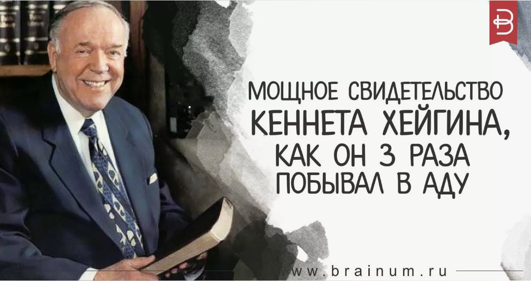 Кеннет Хейгин