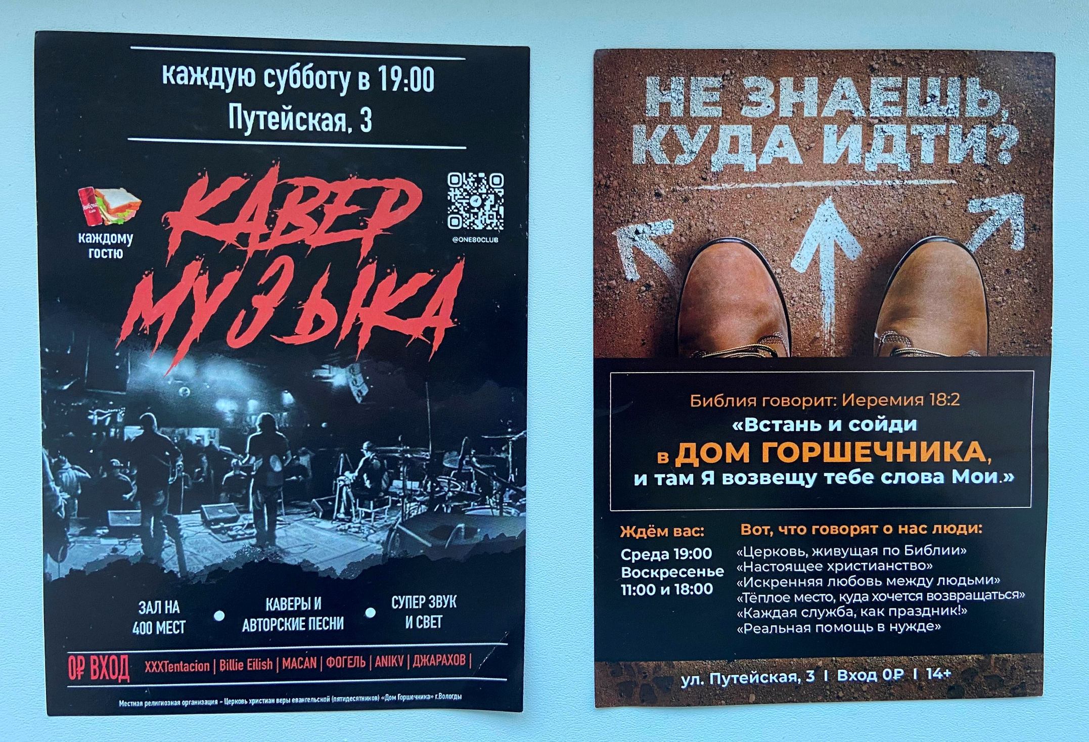 Клуб находится в "Доме горшечника" на Путейской, 3 в Вологде