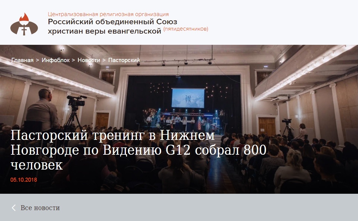 Скриншот официальной страницы РОСХВЕ