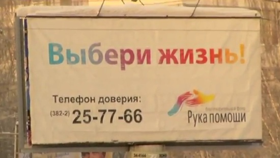 Сектантский фонд "Рука помощи"