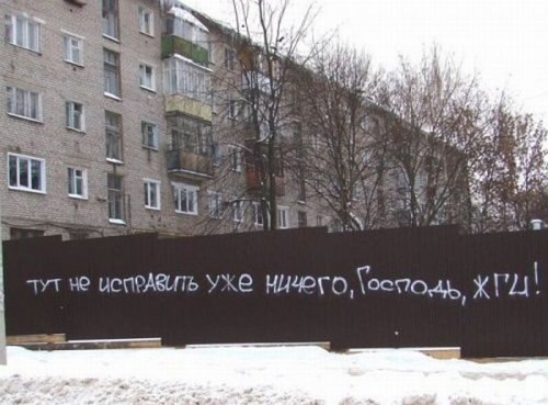 "Тут не исправить уже ничего, Господь, жги!" - страшные пророческие фотографии на странице "В Контакте" у главы секты "Новое поколение" Ивана Филимонова