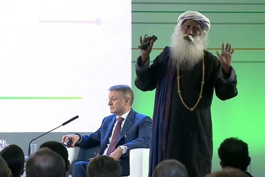 Джагги Васудев и Герман Греф