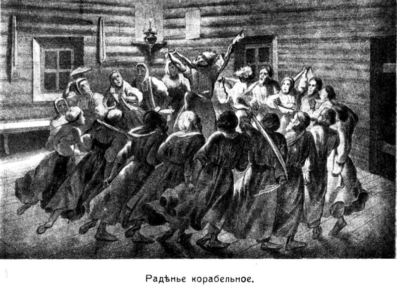 Секта Хлысты. Общее радение