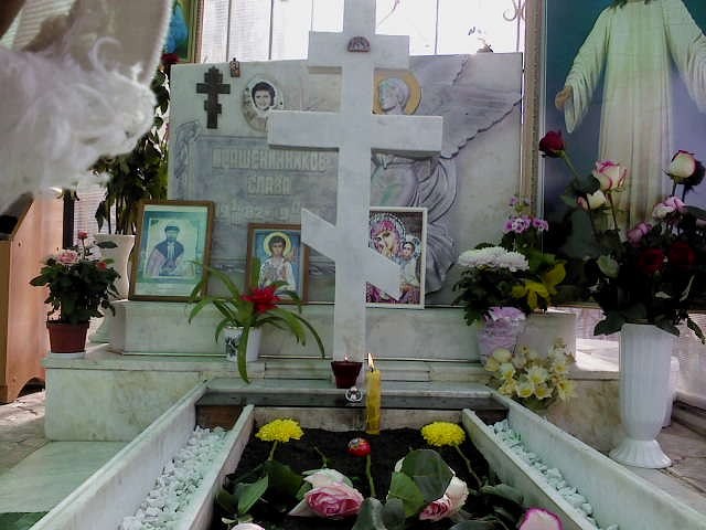 Могила Славика Крашенинникова