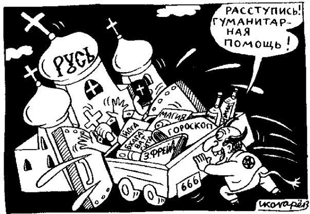 "Гуманитарная помощь" для России