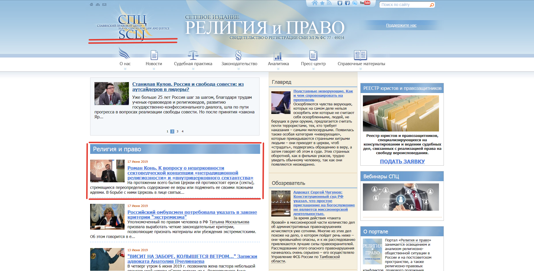 Скриншот с сайта http://www.sclj.ru