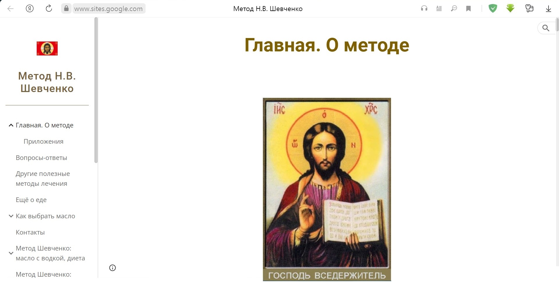 О шарлатанском методе оздоровления Николая Шевченко