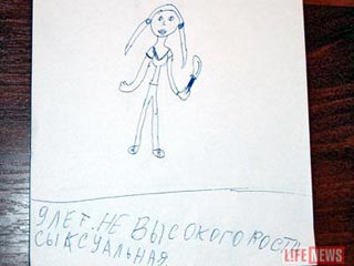 Секта педофилов Вячеслава Веснина