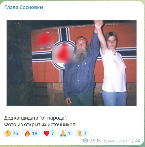 Никита Горелов тоже оказался не рад внуку нациста во власти