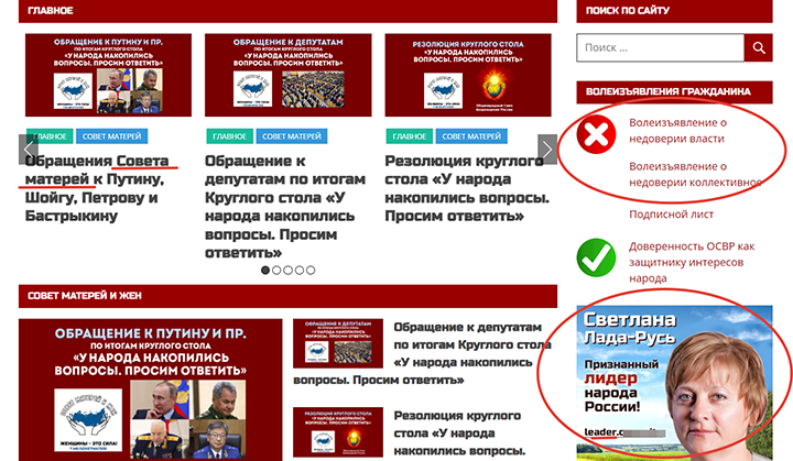 Недоверие власти. Скриншот с сайта ОСРВ