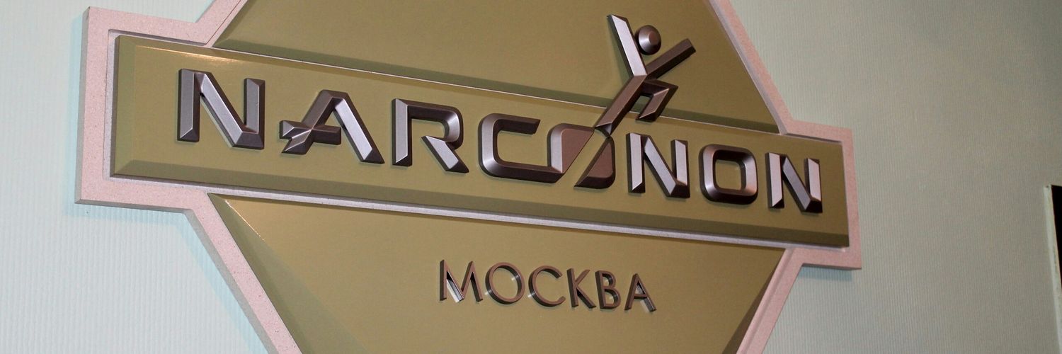 "Нарконон секты" "Церковь саентологии"