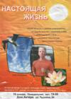 Официальный шричинмоевский вербовщих  и "поэт" - Стутишил Лебедев