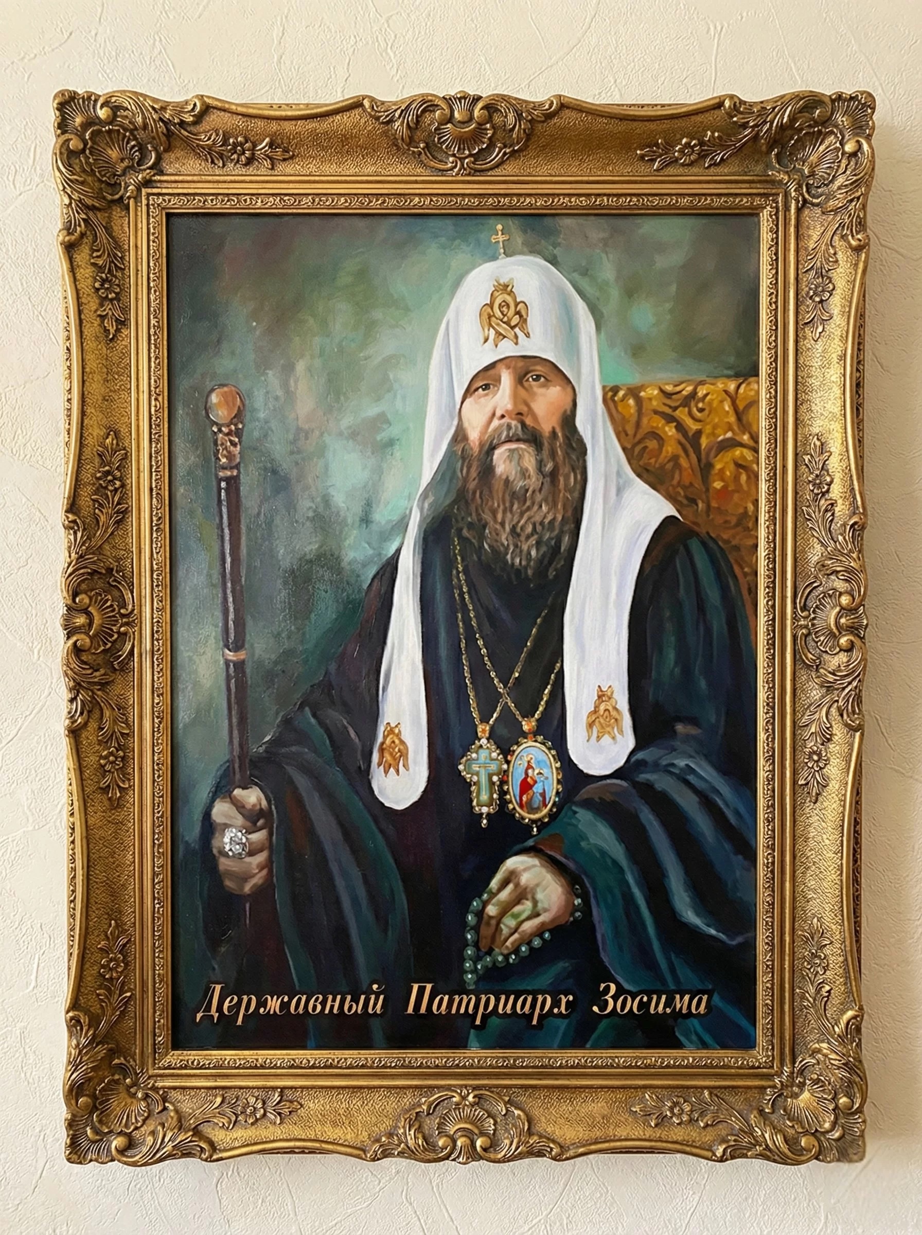 Державный Патриарх Зосима. Коллаж, выполненный с помощью ИИ