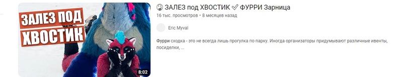Конечно, он и в своих видео даёт понять, куда именно он любит…