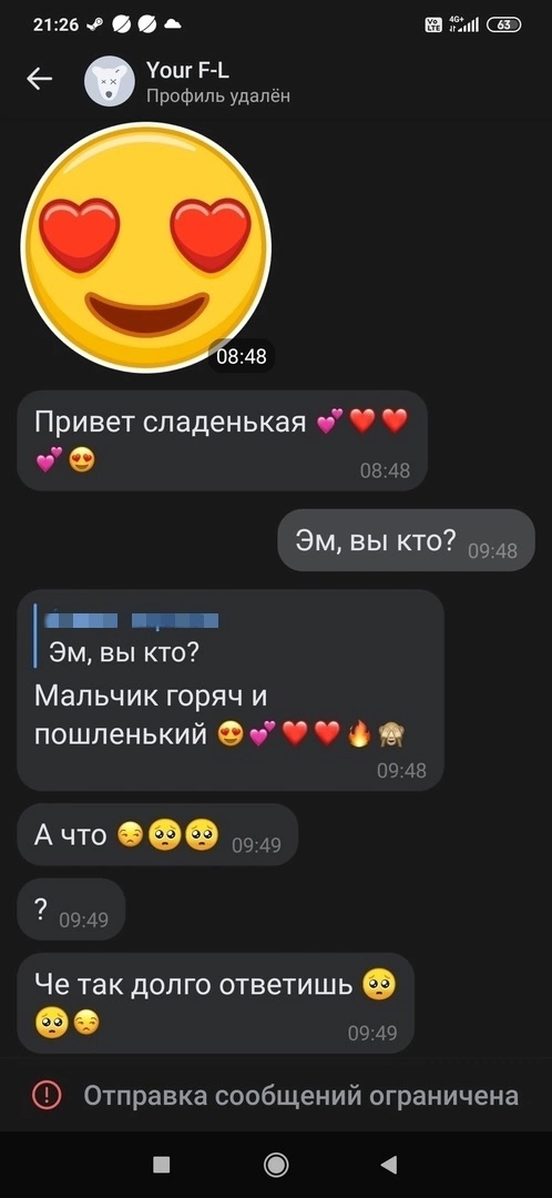 И если вы решитесь посмотреть друзей своего ребёнка, и он окажется в таких сообществах, вы с удивлением можете обнаружить, что множество других взрослых дядечек ошивается в его друзьях, часто под псевдонимами, как и упомянутый Эрик (наверное, неслучайно?). Что же они пишут ребёнку?