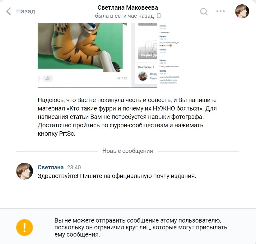 Совести и чести у Светланы Маковеевой, судя по её ответу, нет...
