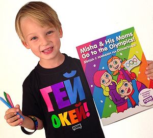 Книга "Миша и его мамы едут на Олимпиаду"