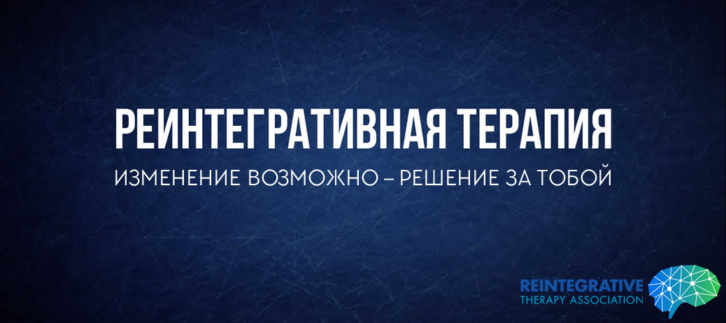 Гомосексуализм как обратимое психосексуальное расстройство