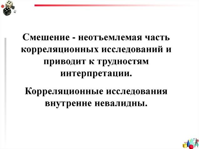 Статистические методы в психологии. Радчикова Н. П.