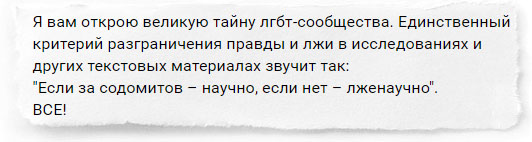 Данное явление известно как "Двойные стандарты", чья суть метко подмечена комментатором в ВК