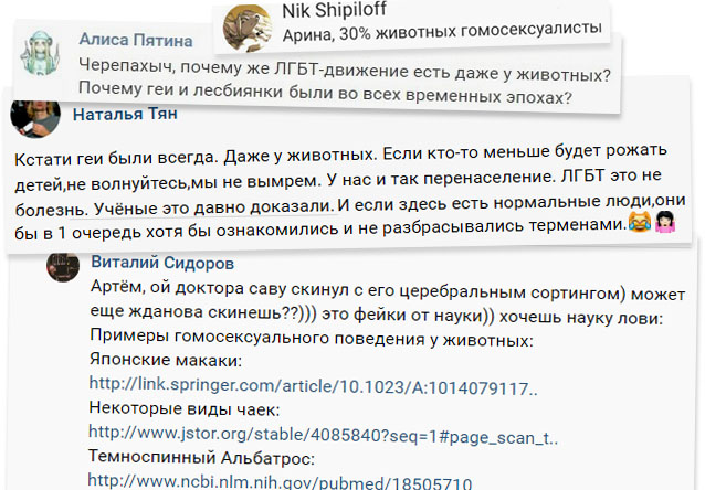 "Главное - говорить о гомосексуализме до тех пор, пока это не станет совершенно утомительным" - прямым текстом предписывают разработчики гей-пропаганды