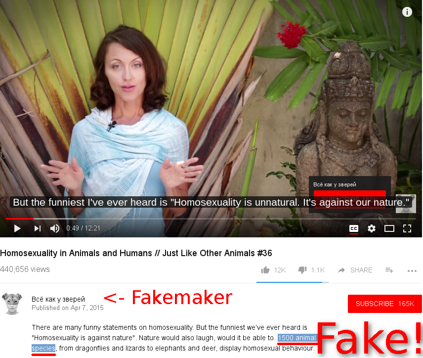 Фейки содомской пропаганды