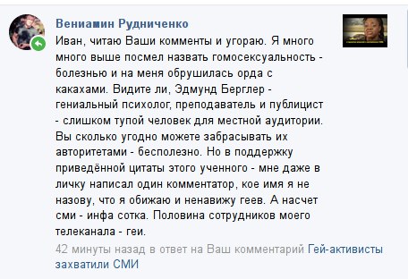 Комментарий работника телеканала