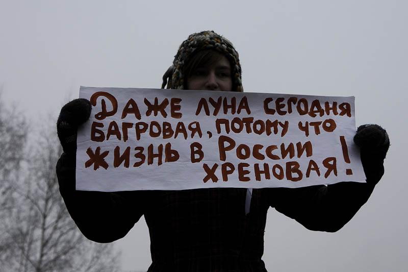 Лесбиянка (?) на митинге 10 декабря в Томске фото - http://vladimir-pak.livejournal.com/16732.html