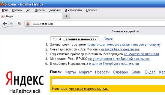 Законопроект против пропаганды гомосексуализма
