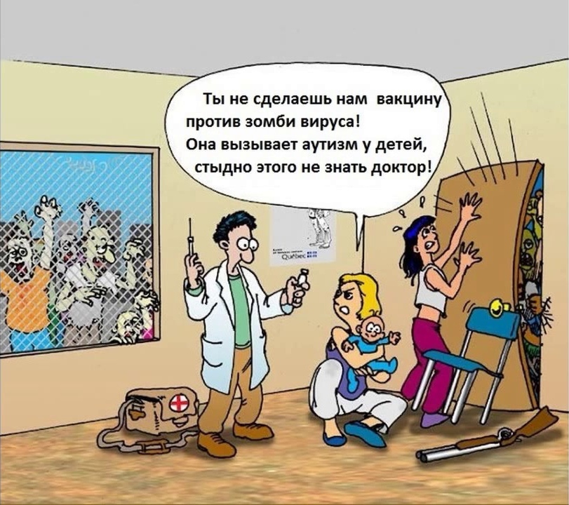 "Тревожный" уровень дезинформации о вакцинах