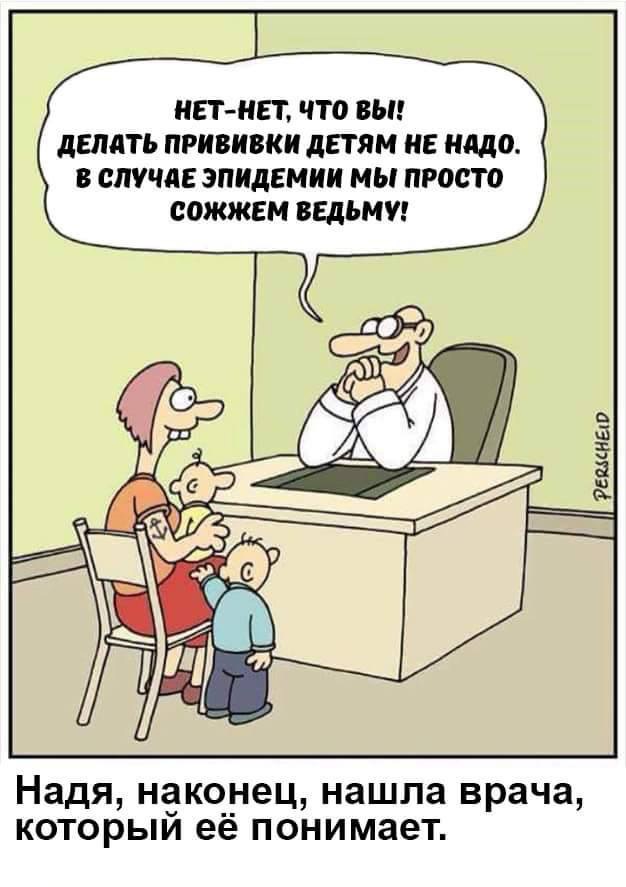 Вакцинация. О достоверности информации в социальных сетях